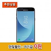 갤럭시 J5 KT망 번호이동 후기