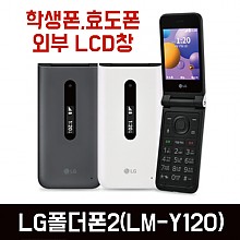 LG폴더폰2(3G)
